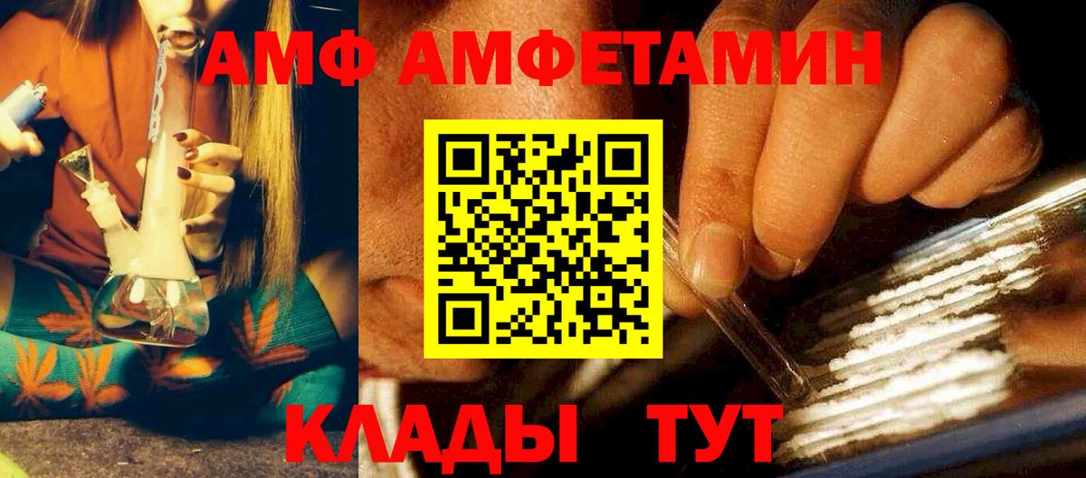 АМФ 97% Трёхгорный