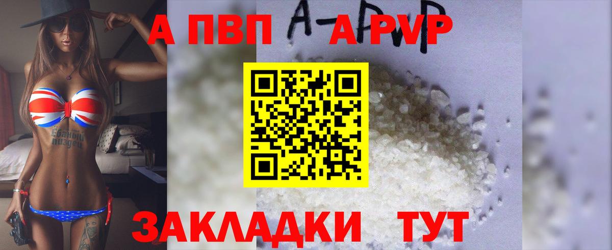 A PVP СК  Вход с VPN  APVP  Альфа ПВП СК  APVP VHQ  Трёхгорный 