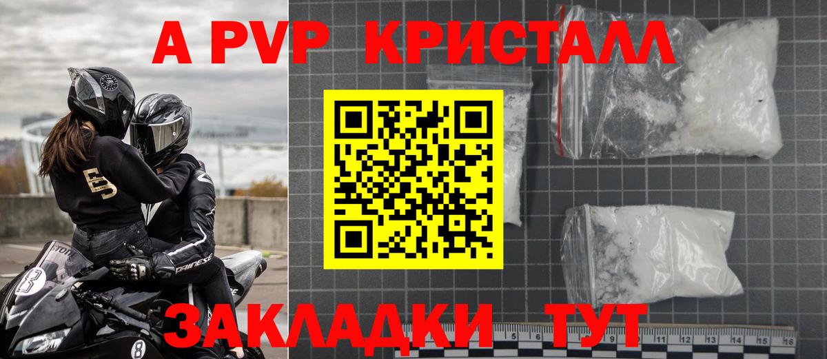 А ПВП СК Трёхгорный