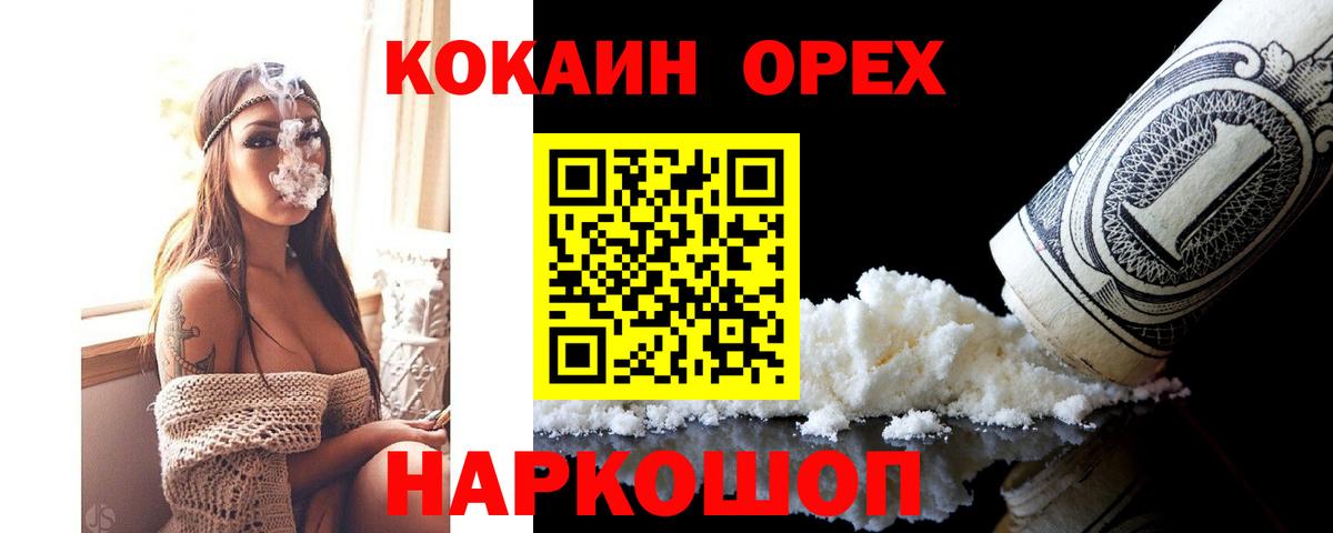 КОКАИН 99% Трёхгорный