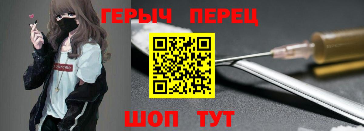 ГЕРОИН Афган Трёхгорный