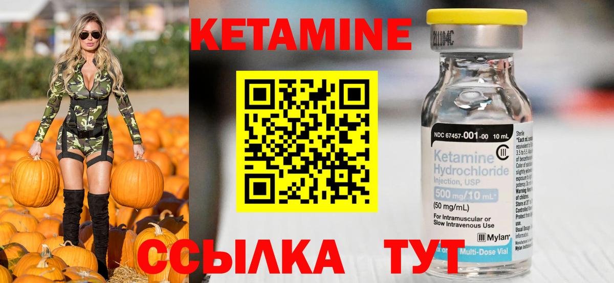 Кетамин VHQ  нарко площадка состав  Трёхгорный  КЕТАМИН VHQ  Вход с VPN 