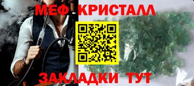 мефедрон VHQ Партизанск