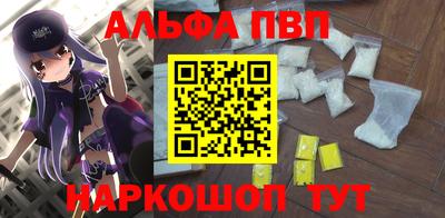 альфа пвп Пенза
