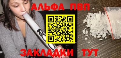 альфа пвп Пенза