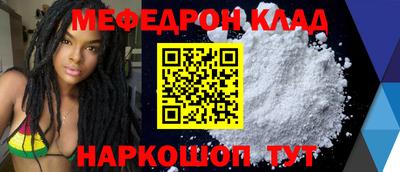 мефедрон VHQ Партизанск