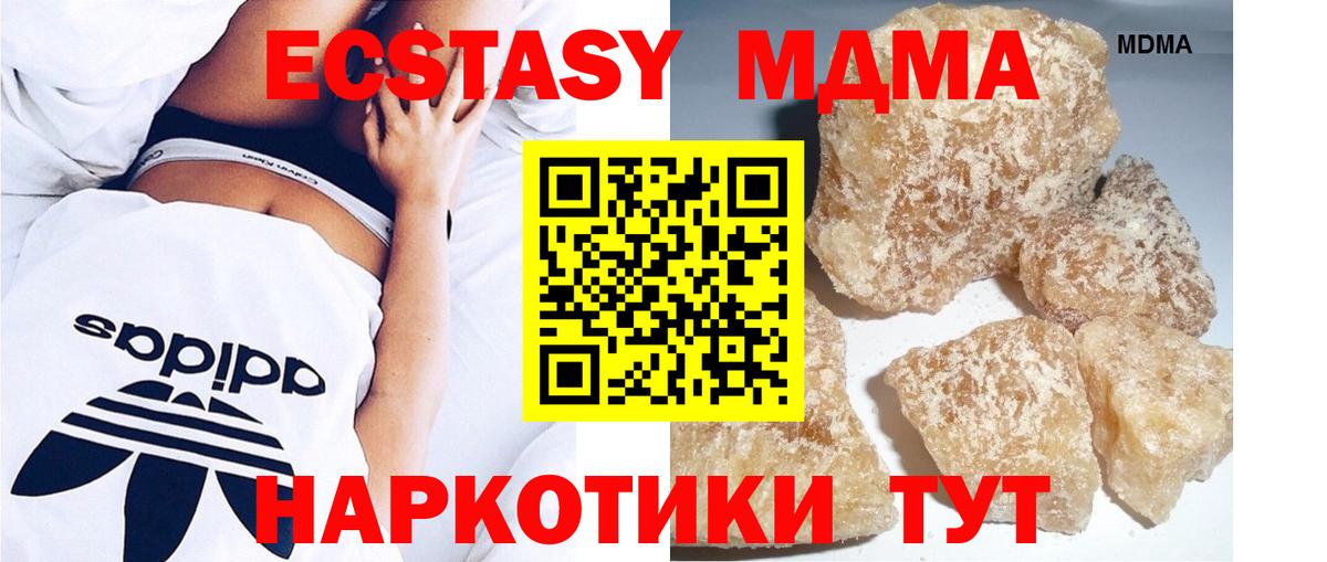 Трёхгорный  MDMA  Вход с VPN  MDMA кристаллы 