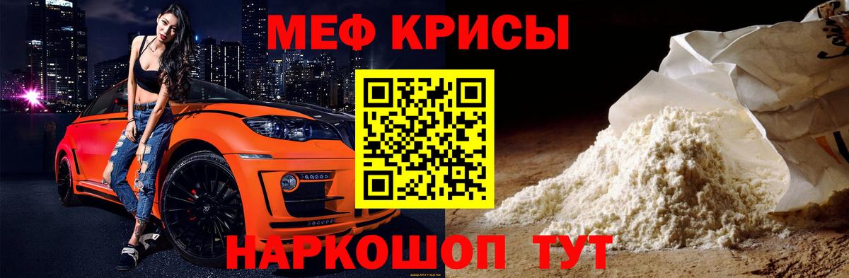 Трёхгорный  МЯУ-МЯУ VHQ  Меф  МЕФ 4 MMC  Вход с VPN 