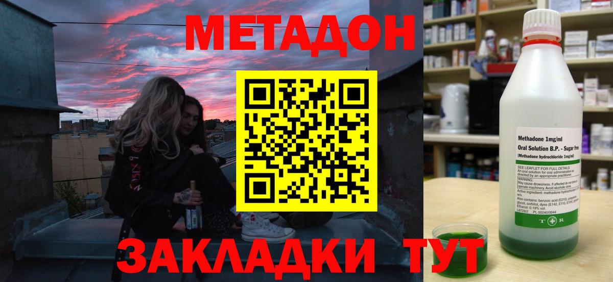 Метадон VHQ  Метадон белоснежный  Вход с VPN  Трёхгорный 