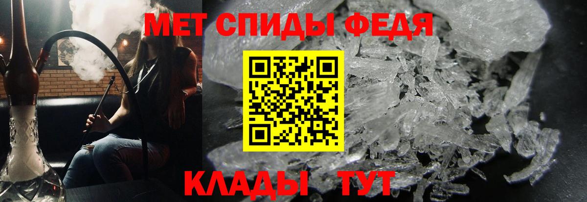МЕТАМФЕТАМИН винт Трёхгорный