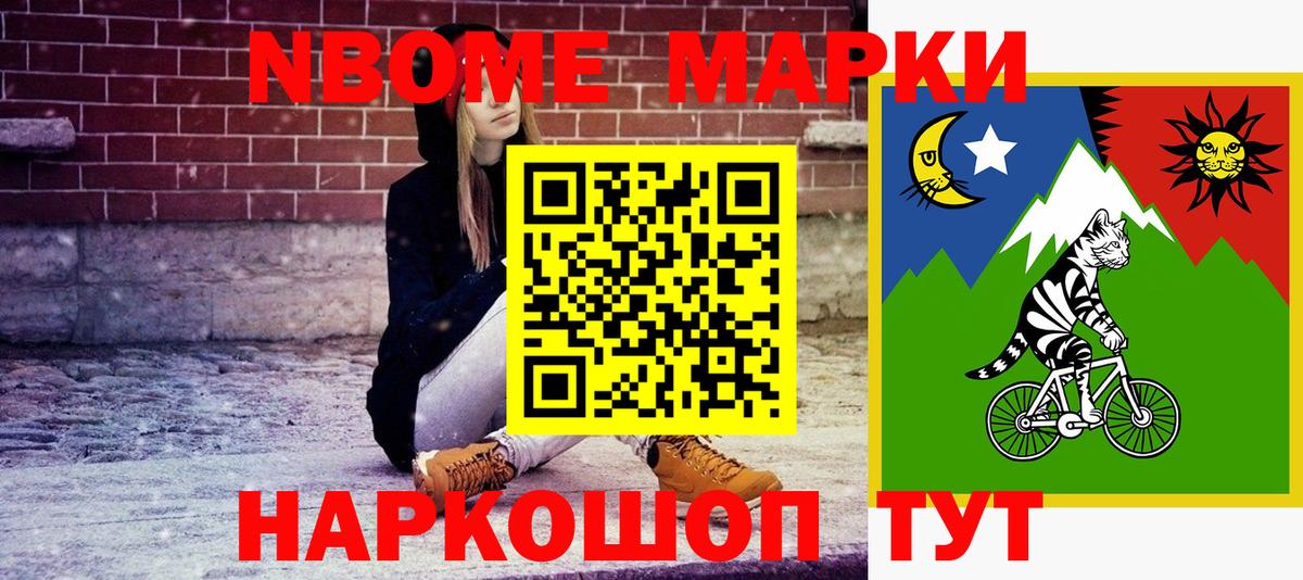 Марки 25I-NBOMe 1,5мг  Марки 25I-NBOMe 1,5мг  Вход с VPN  хочу   Трёхгорный  Марки 25I-NBOMe 