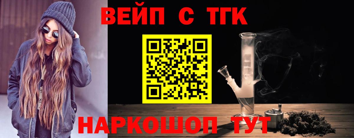 ТГК концентрат Трёхгорный